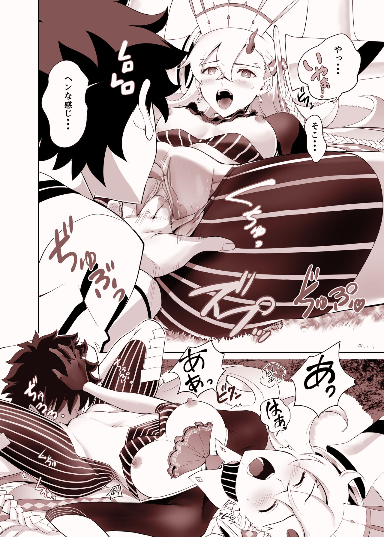 Lovely U page 12 full