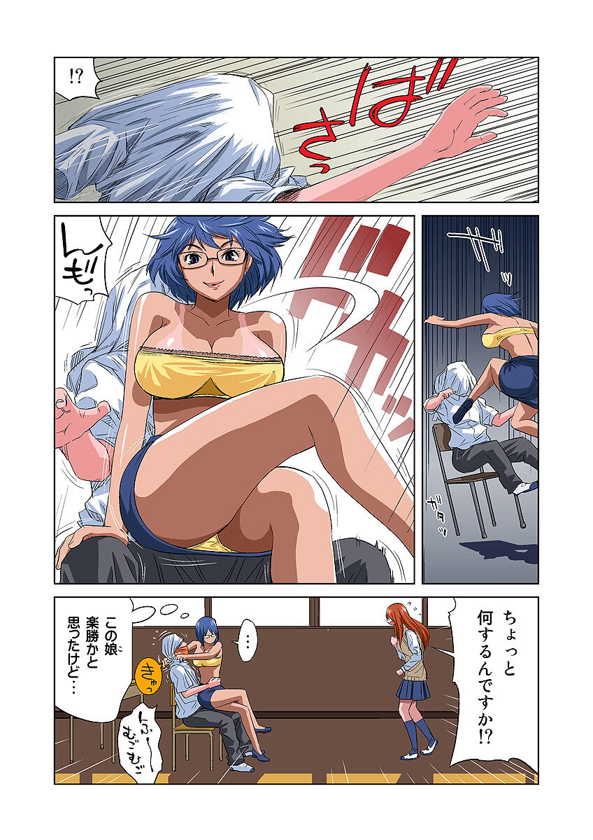 HiME-Mania Vol. 7 page 8 full