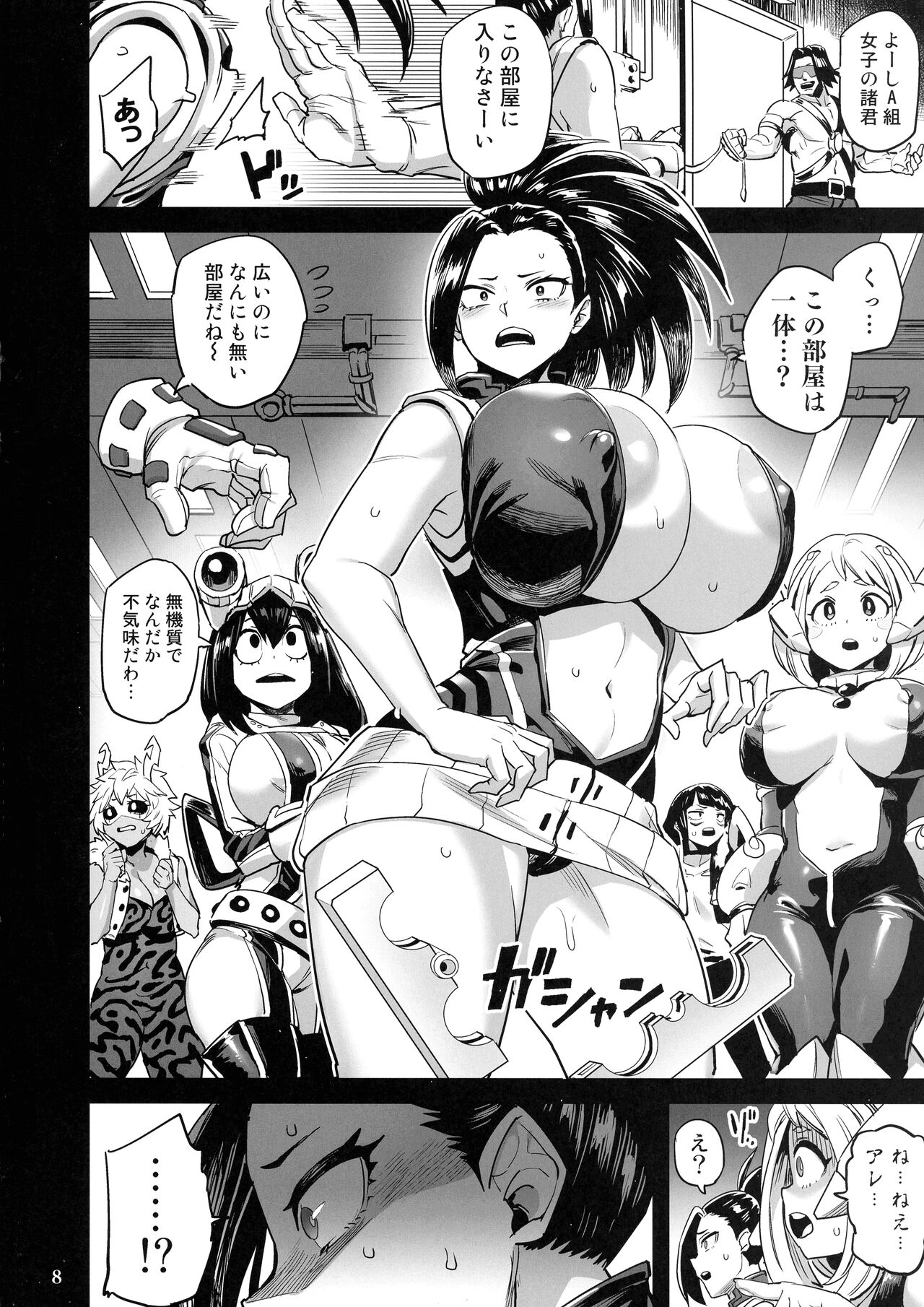 Watashi wa Villain Creati _ I'm Villain Creati page 8 full