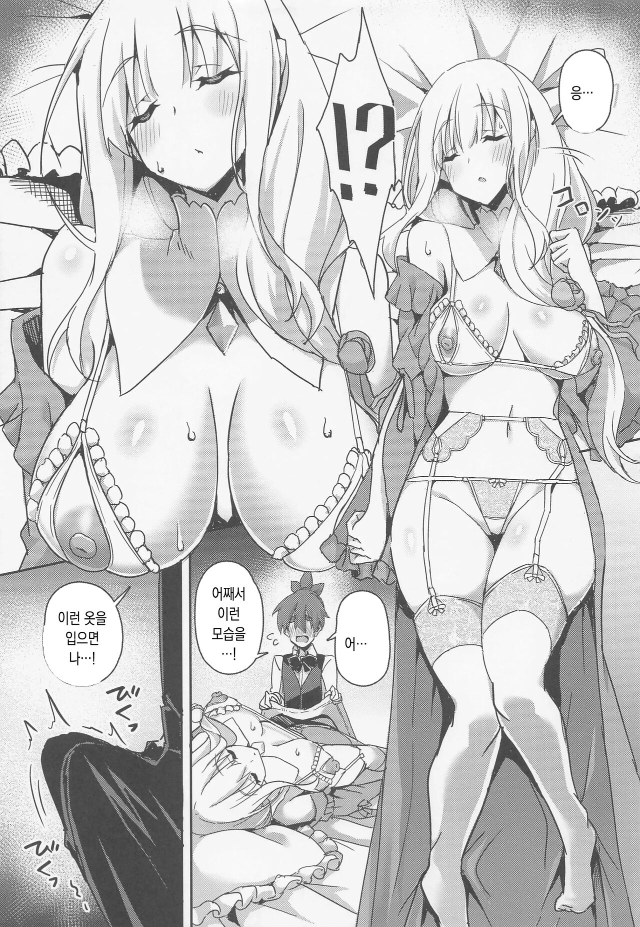Majo no Nokoriga III page 12 full