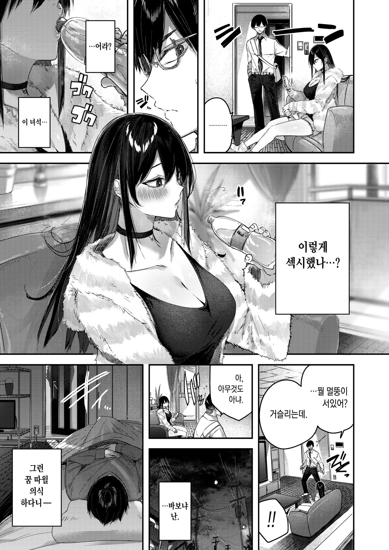 Imouto Pudding | 여동생 푸딩 page 8 full