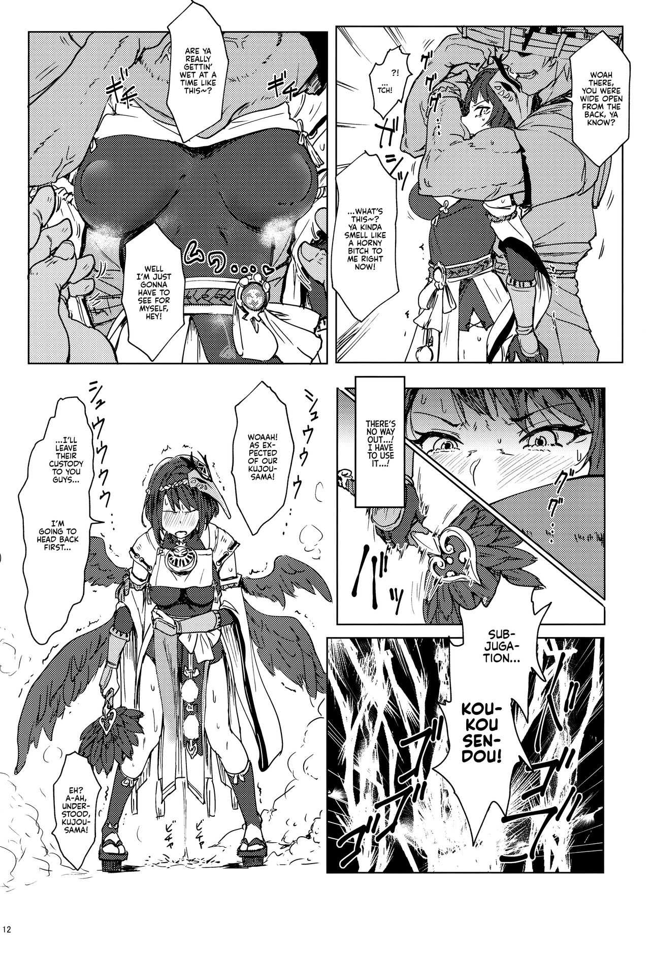 Tenryou Bugyou no Oshigoto | The Tenryou Commission's Calling page 11 full