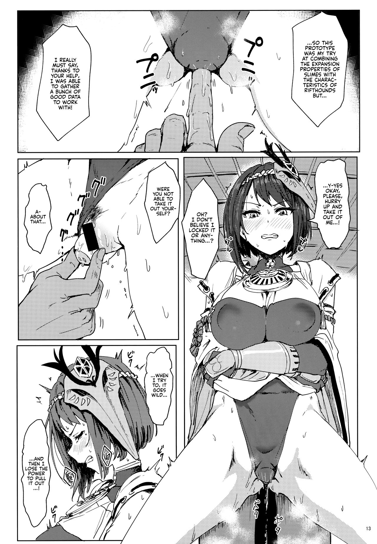 Tenryou Bugyou no Oshigoto | The Tenryou Commission's Calling page 12 full