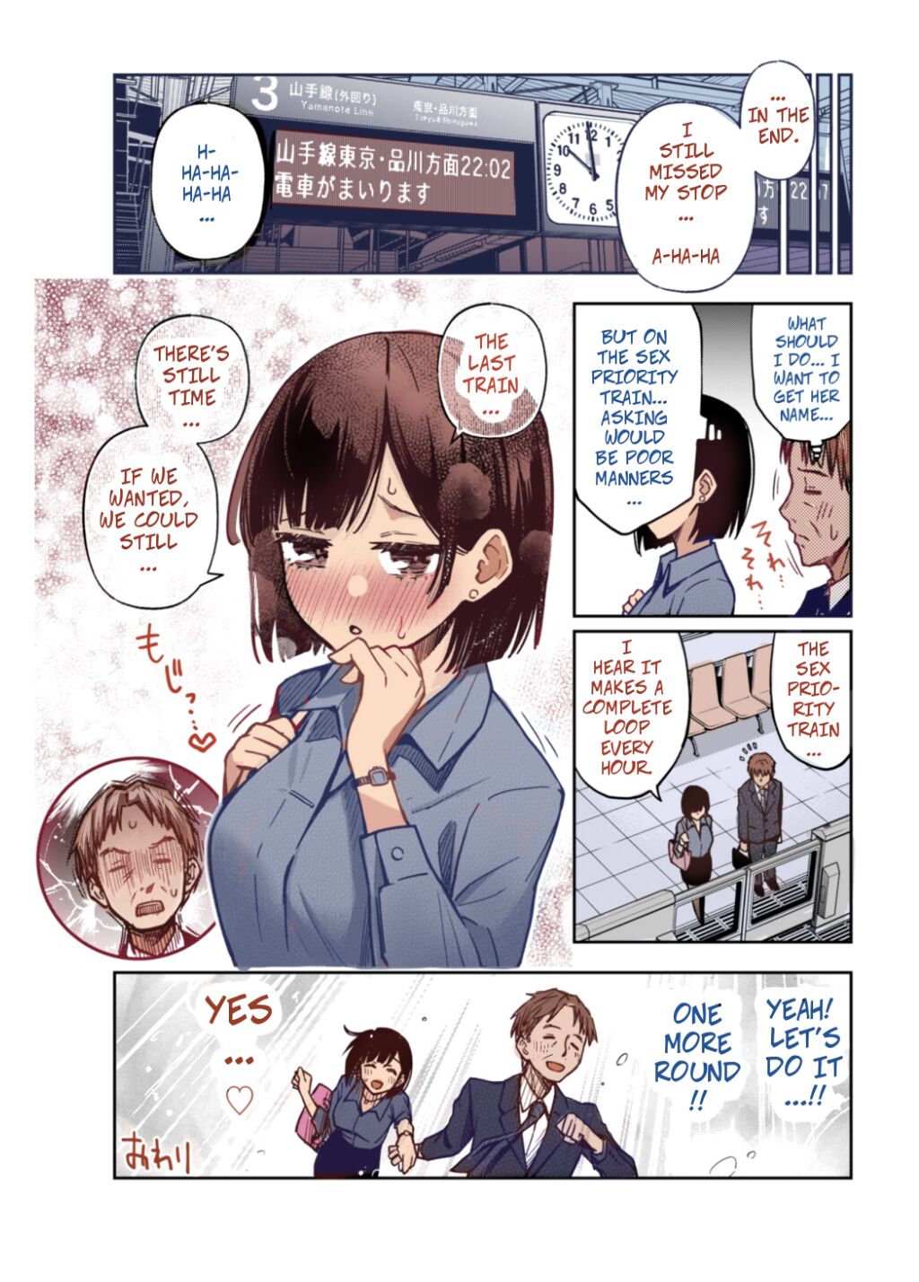 Sex Yuusen Sharyou | The Sex-Priority Train page 11 full