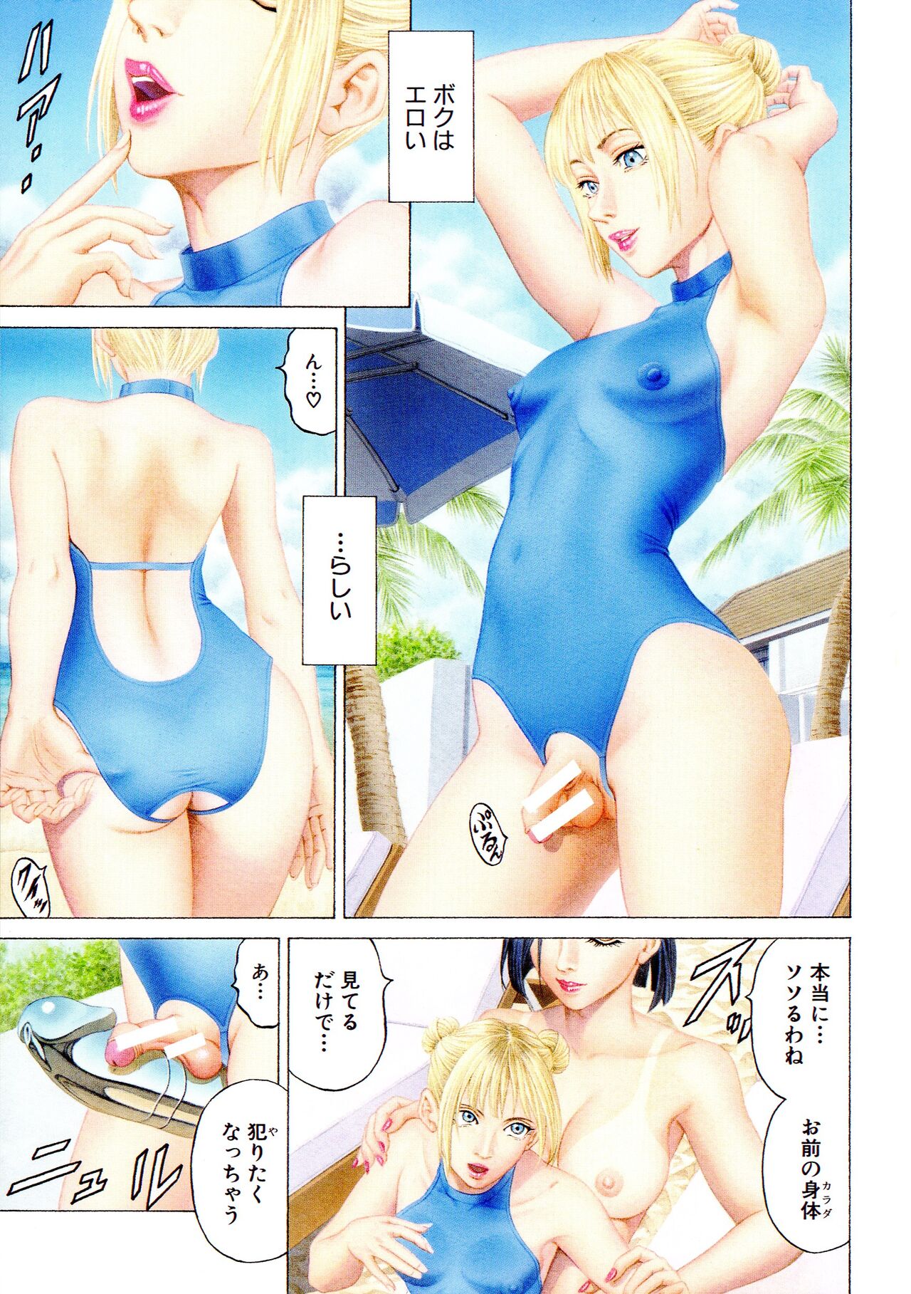 Shasei Suiri 〜 megami no yakata 〜 page 4 full