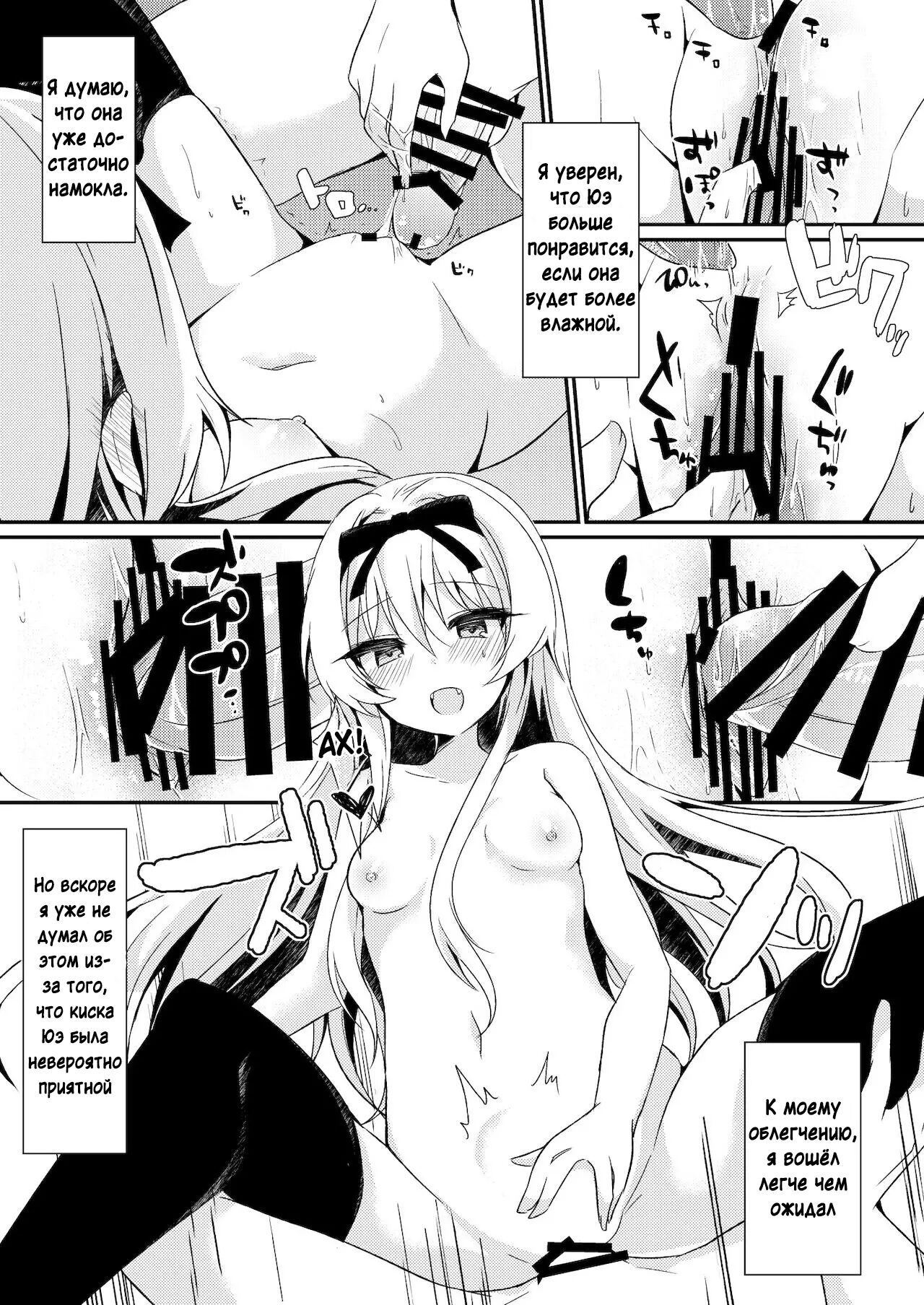 Arifureta Nichijo wa Kyuketsu Hime ni Kuwareru page 12 full