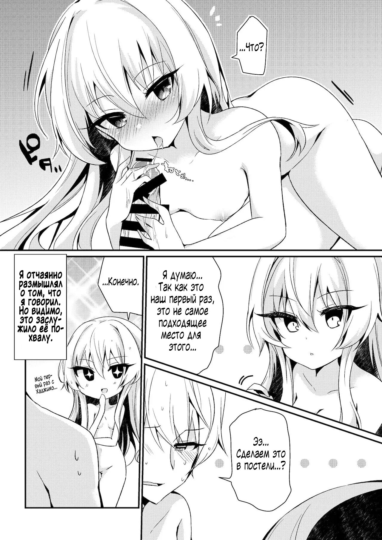Arifureta Nichijo wa Kyuketsu Hime ni Kuwareru page 6 full