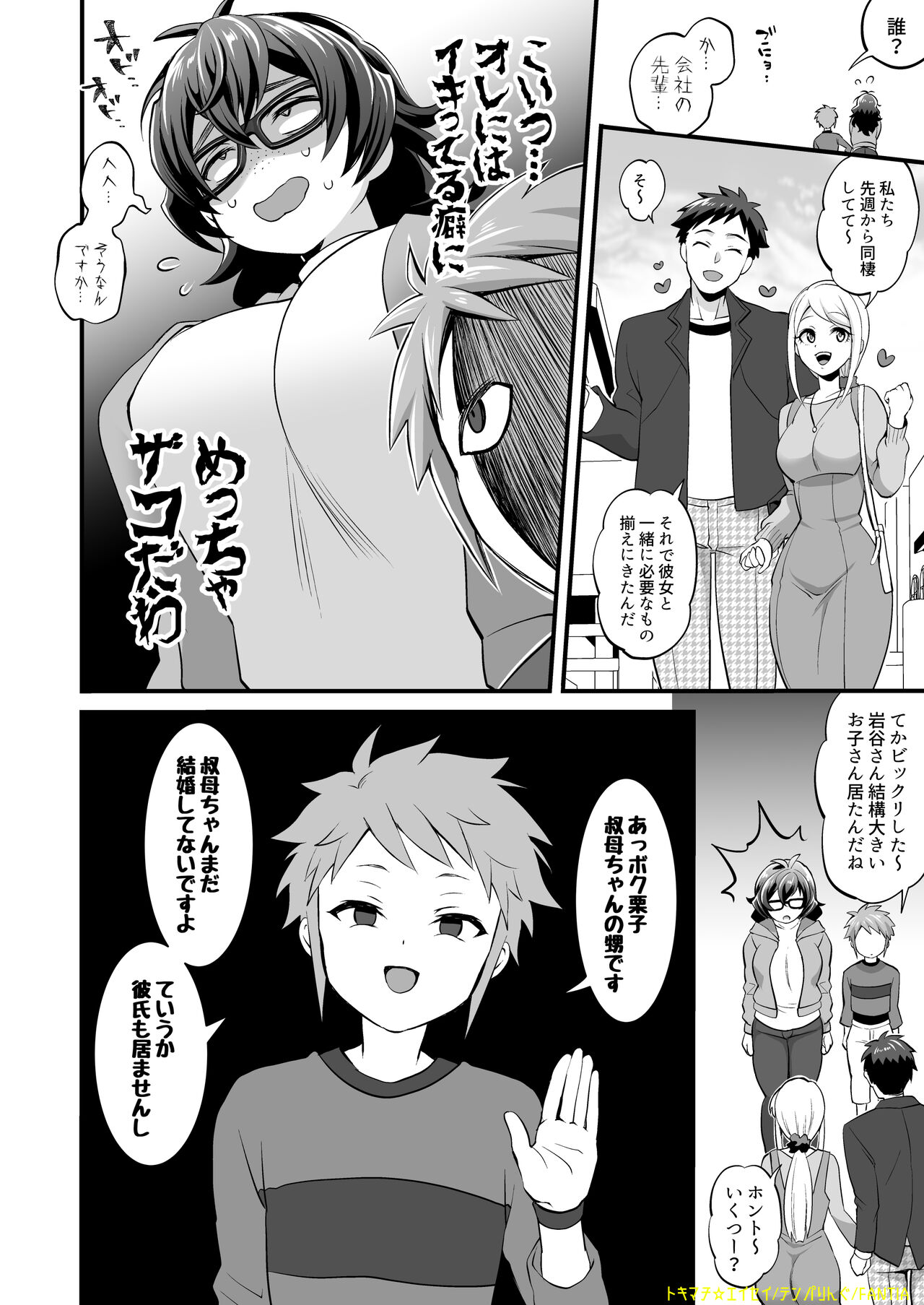 Futanari oba oi page 7 full