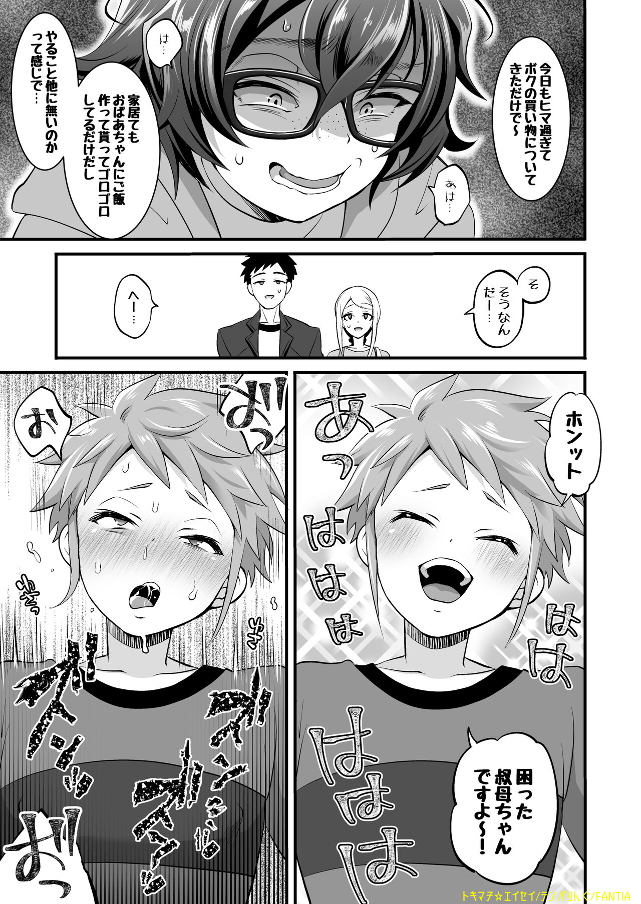 Futanari oba oi page 8 full