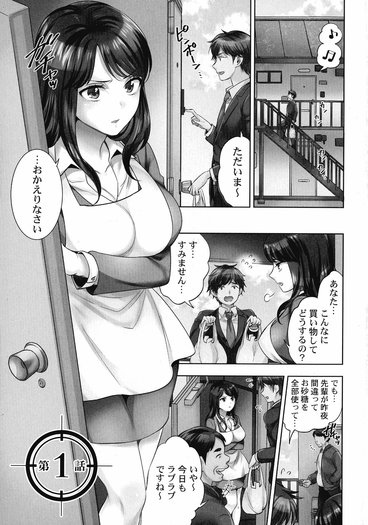 Sennyuu Sousa-kan wa SEX mo Oshigotodesu page 4 full