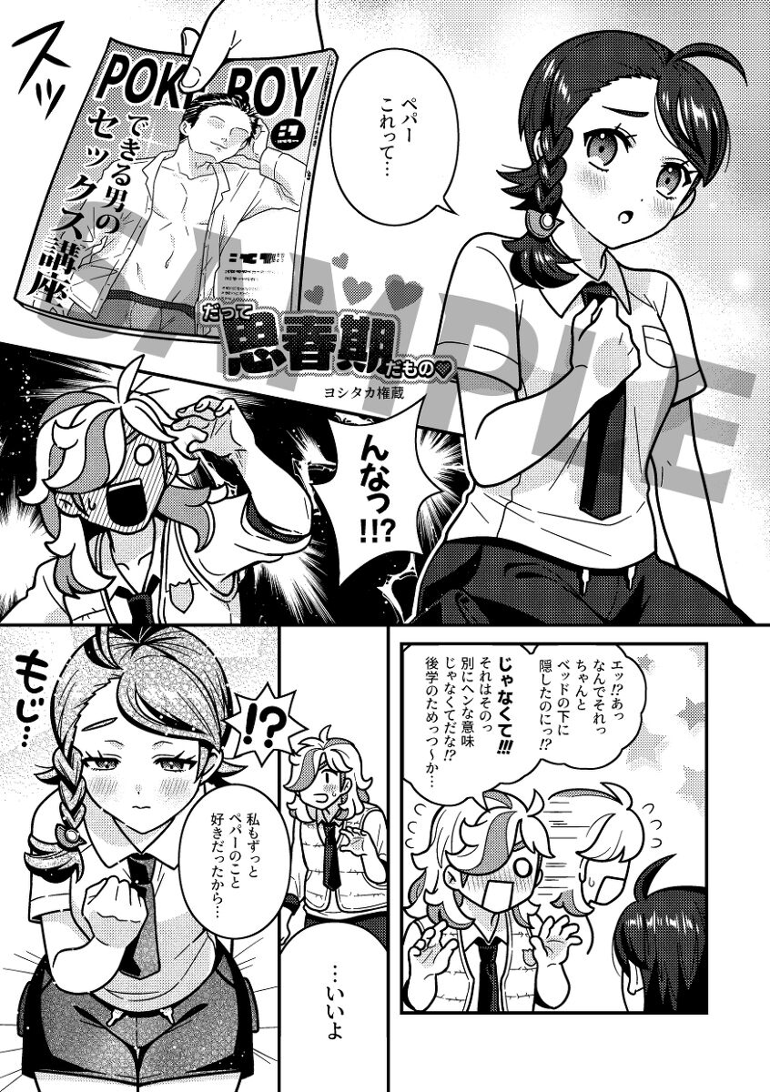 Lujuria page 11 full