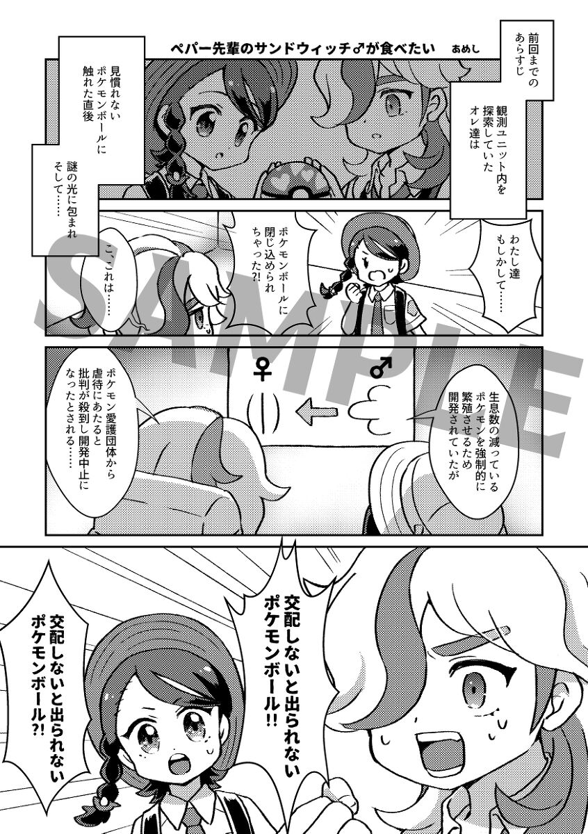 Lujuria page 12 full