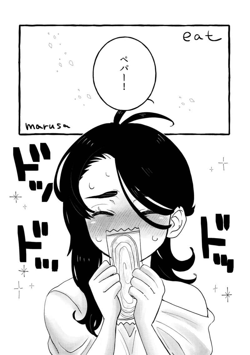 Lujuria page 4 full