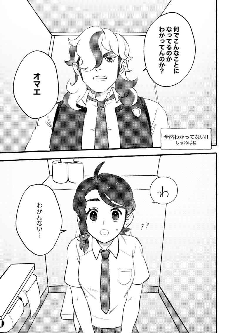 Lujuria page 5 full