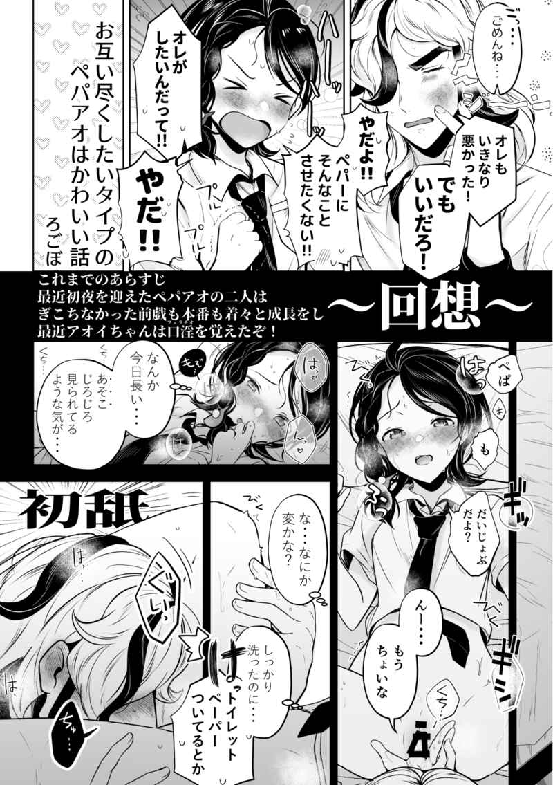 Lujuria page 6 full