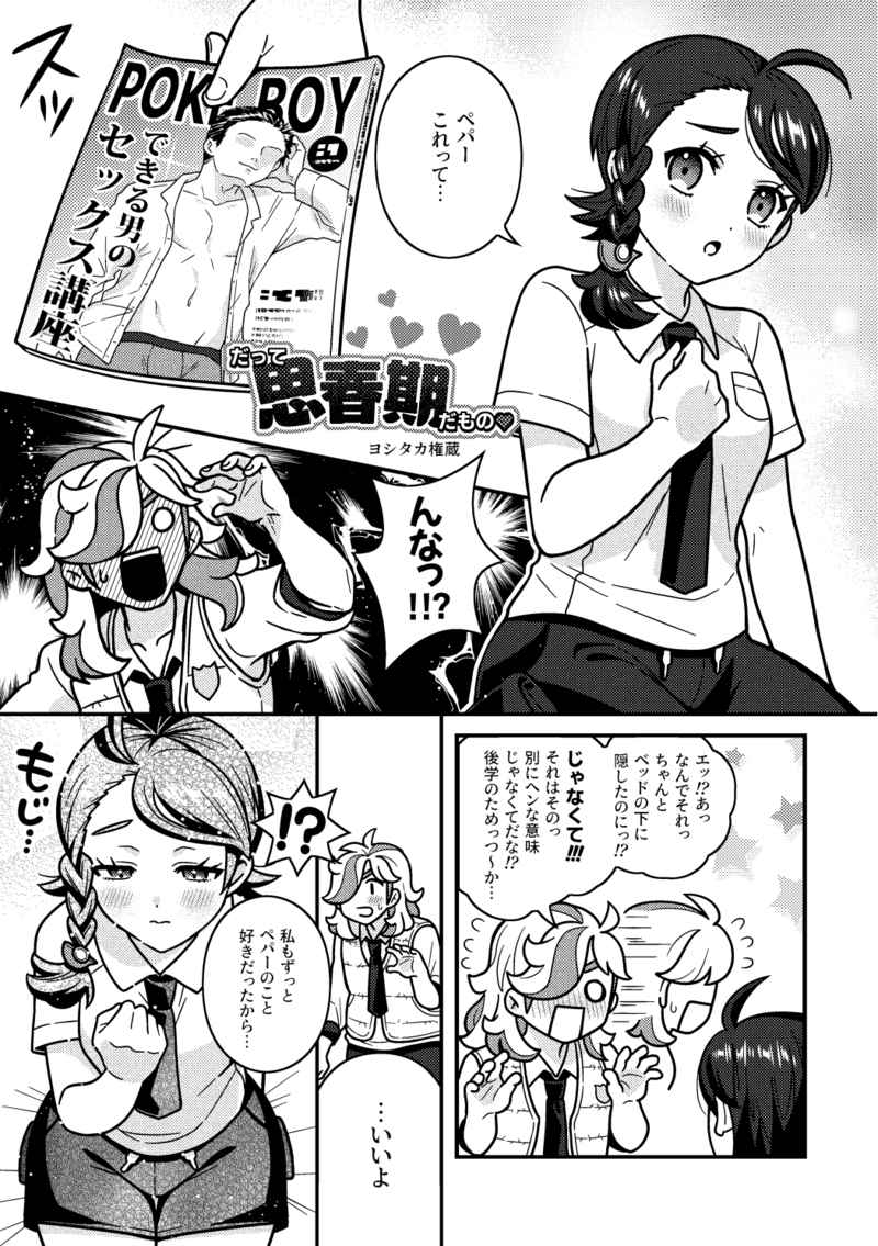 Lujuria page 7 full