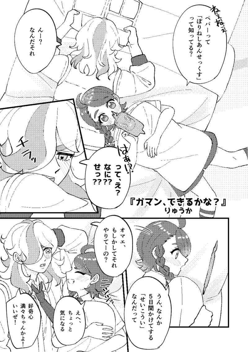 Lujuria page 9 full