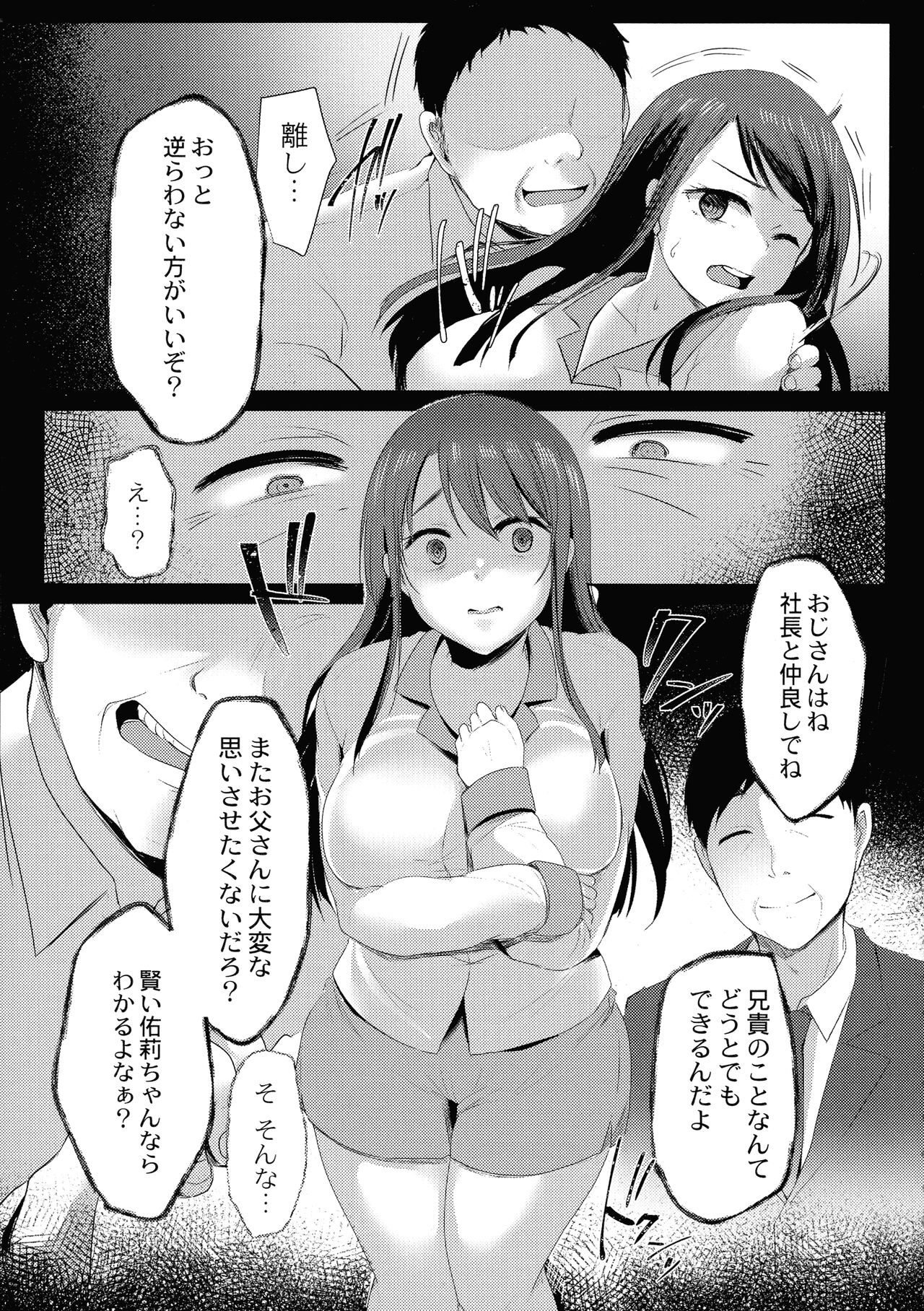 Mesuochi. page 11 full