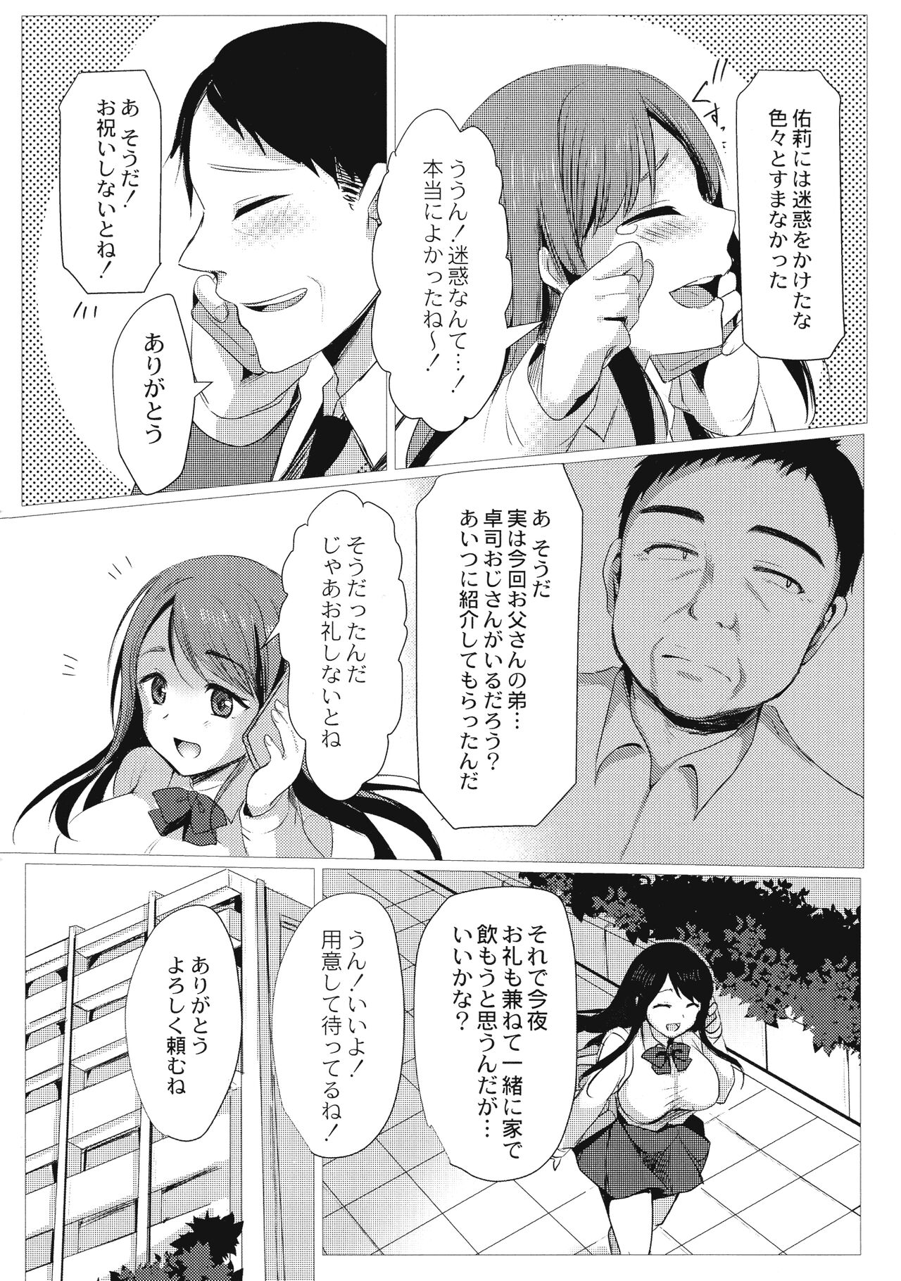 Mesuochi. page 6 full