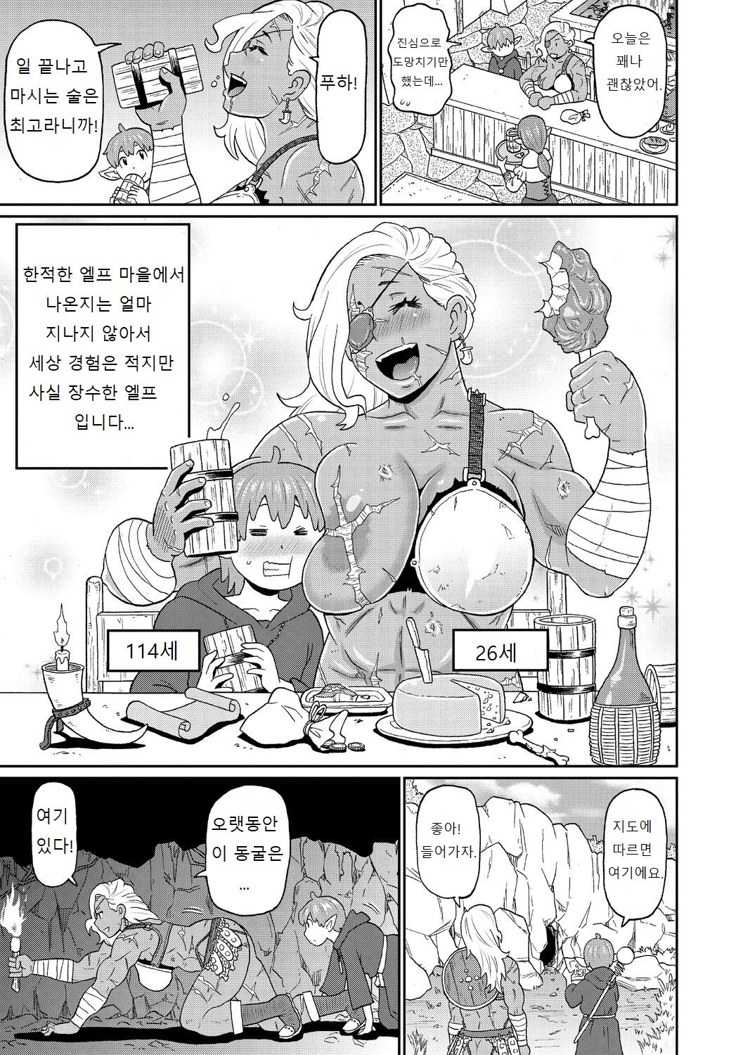 Nikuana Full Package ch1 - ch2 page 11 full