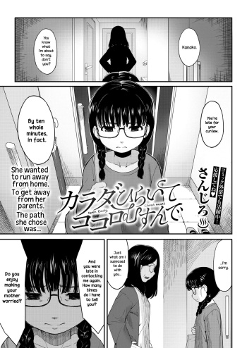 [Sanjiro] Karada Hiraite Kokoro Musunde | Open Body, Closed Heart (COMIC HOTMILK 2023-06) [English] {NecroManCr} [Digital] cover