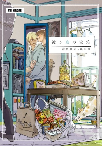 [Buta Rousu] [Web Sairoku] Wataridori no Takarabako cover