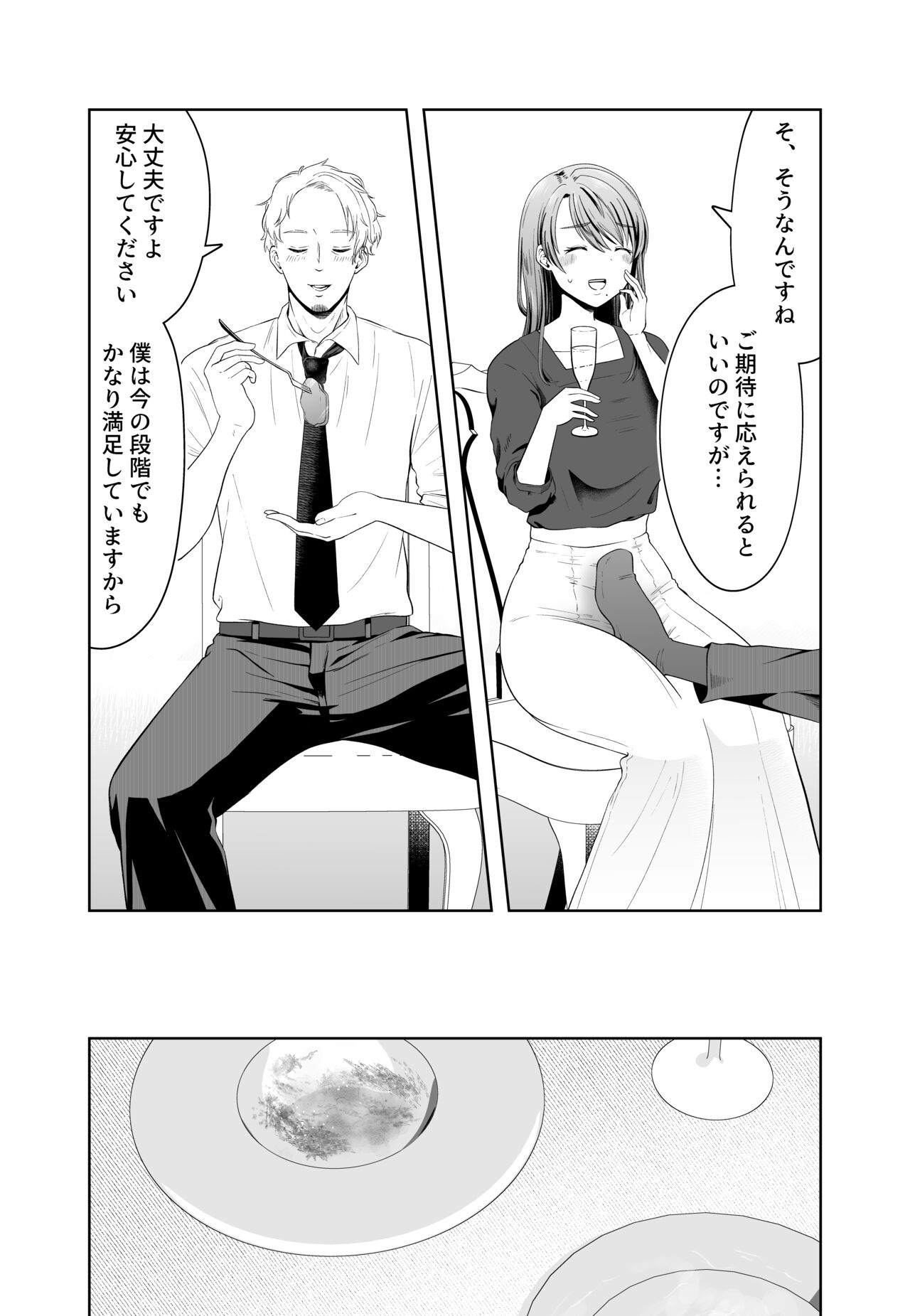 Danna no Joushi ni Odosareru. page 11 full