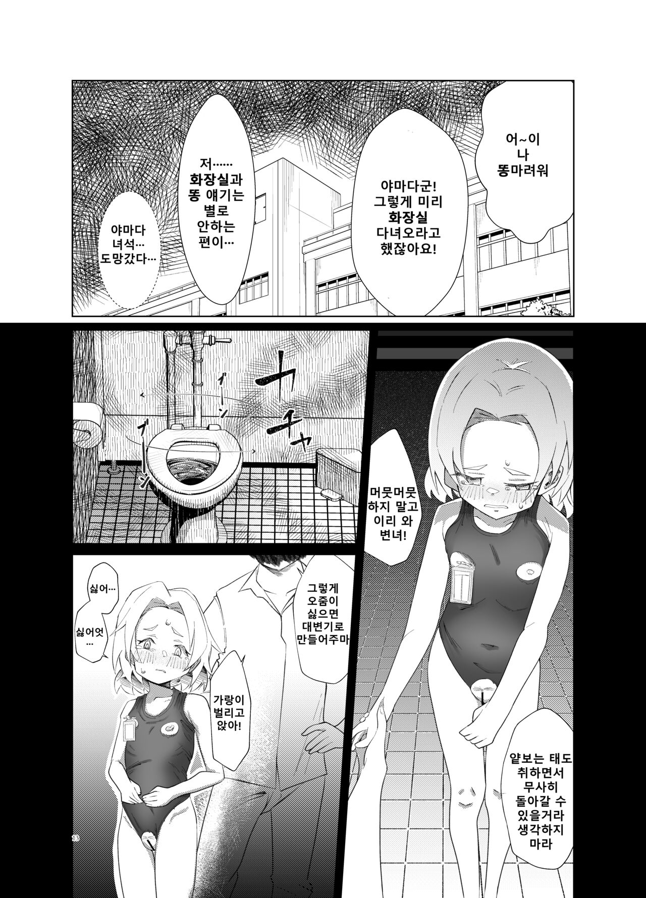 Tsumugi-chan o Hagemasu-kai |  츠무기 쨩을 격려하는 모임 page 12 full