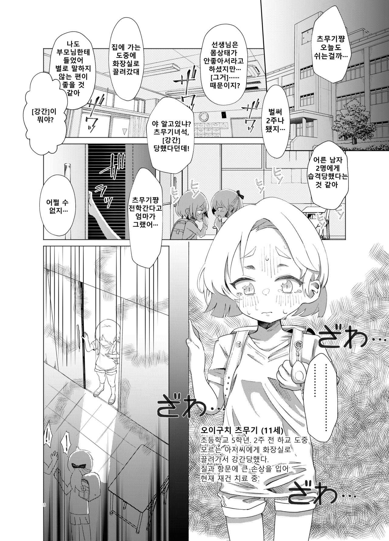 Tsumugi-chan o Hagemasu-kai |  츠무기 쨩을 격려하는 모임 page 2 full