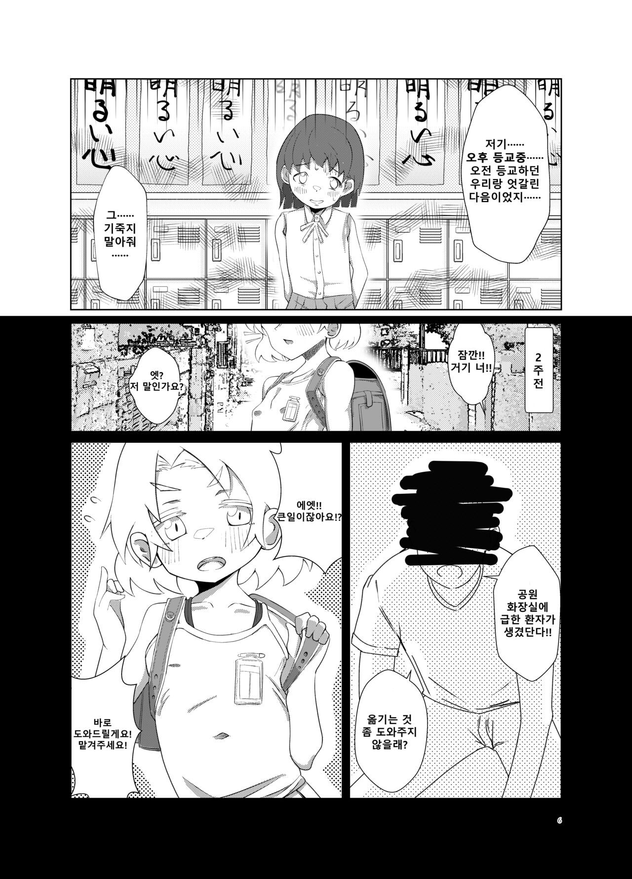 Tsumugi-chan o Hagemasu-kai |  츠무기 쨩을 격려하는 모임 page 5 full