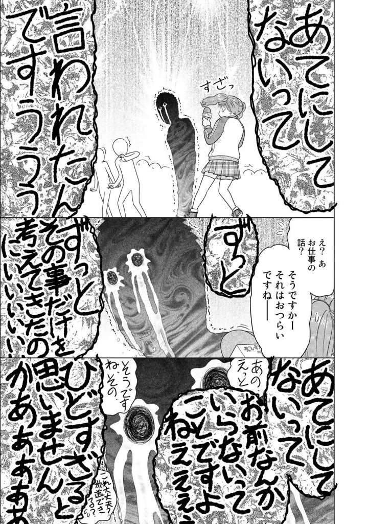Tokei Jikake no Ane  vol 3 page 10 full
