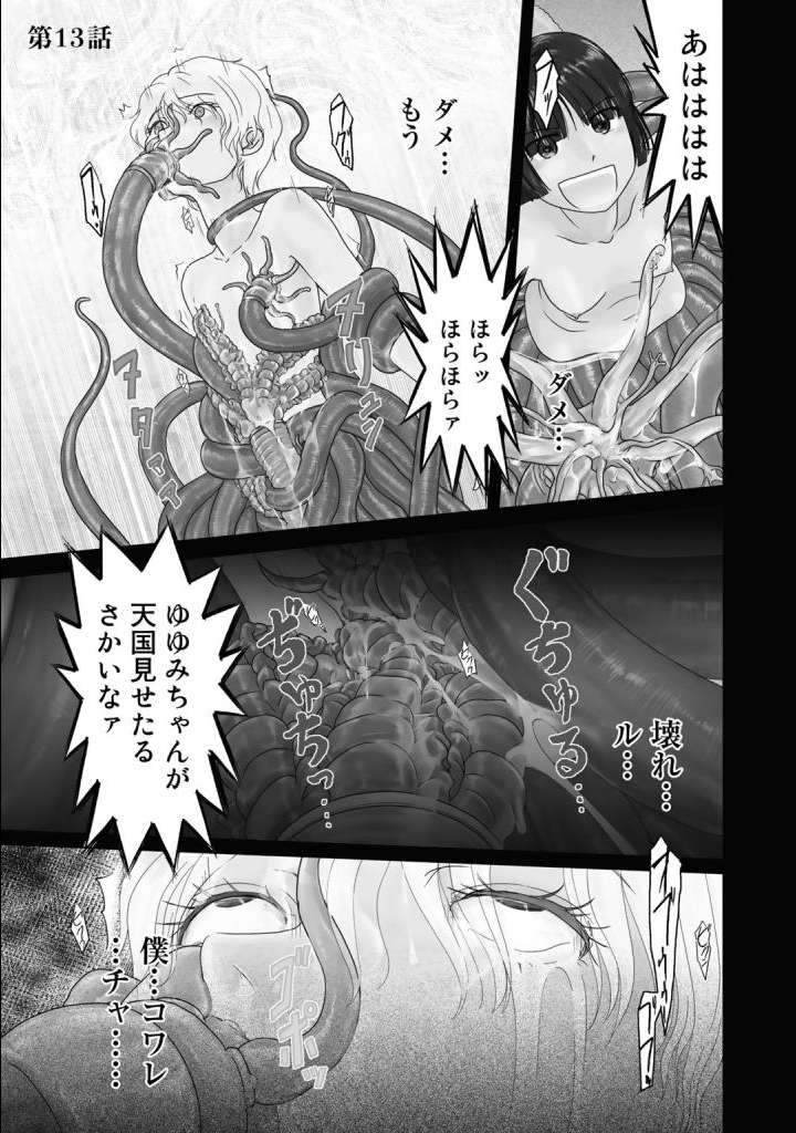 Tokei Jikake no Ane  vol 3 page 4 full
