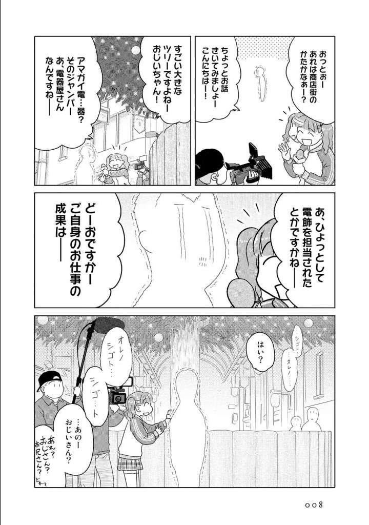 Tokei Jikake no Ane  vol 3 page 9 full