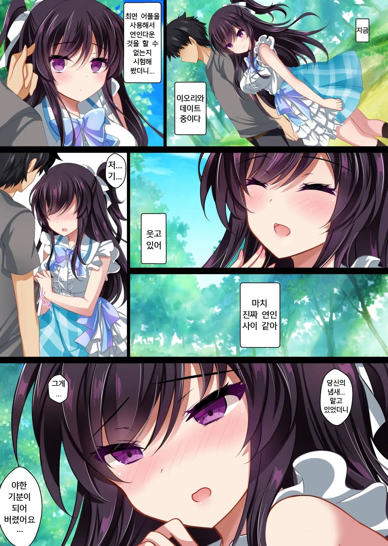 Saimin Kanojo 2.5 page 4 full
