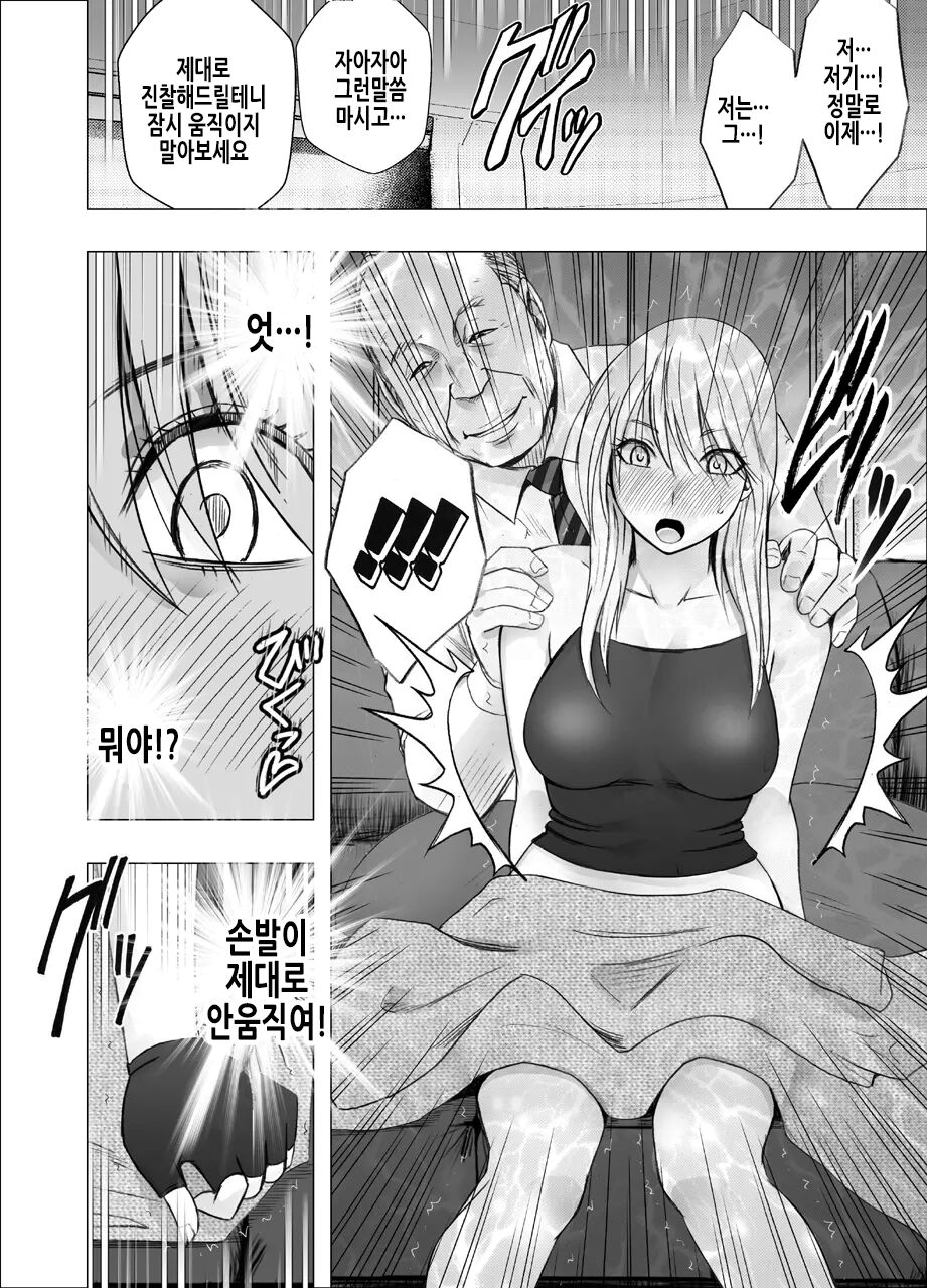 Taimashi Kaguya Kyoku 2 | 퇴마사 카구야 극 2 page 11 full