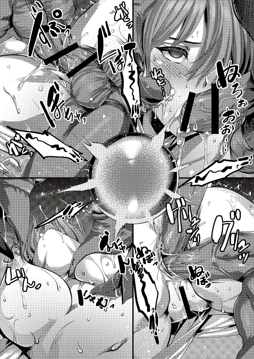 Seira Mekujirikappa Hen | 세이라 메쿠지리캇파편 page 12 full