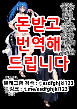 Seira Mekujirikappa Hen | 세이라 메쿠지리캇파편