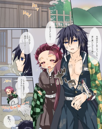 [Aji] GiTan no Nichijouteki na Itonami... Hen (Kimetsu no Yaiba) cover
