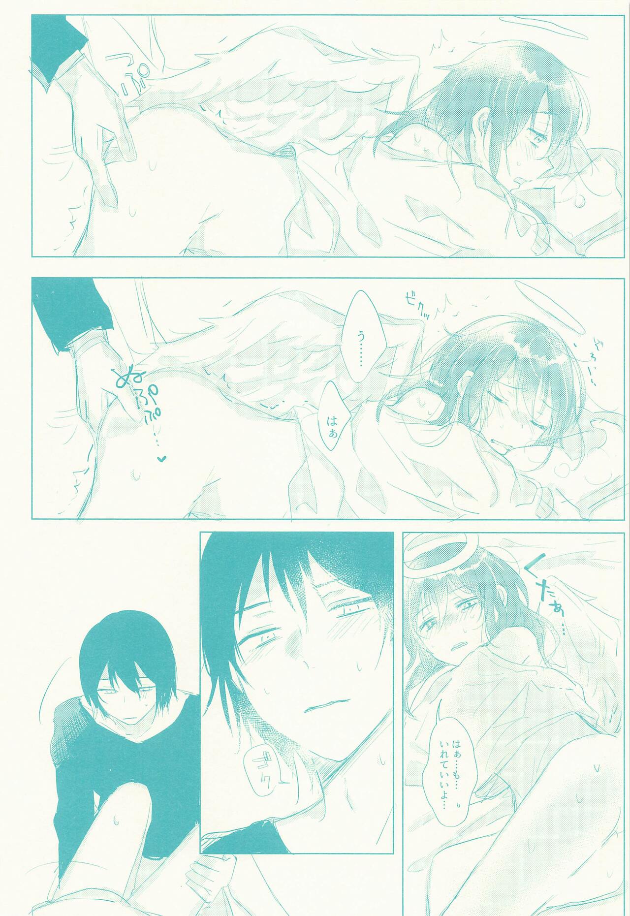 sonohitomidenomihoshite page 11 full