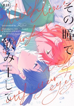 sonohitomidenomihoshite