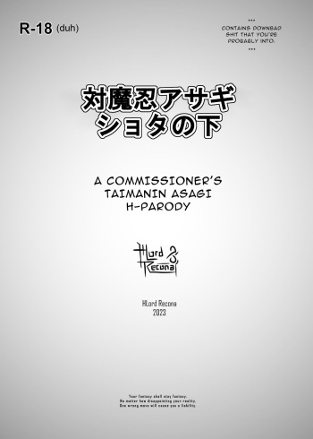 Taimanin Asagi Under Shota (Japanese version) 対魔忍アサギショタの下 cover