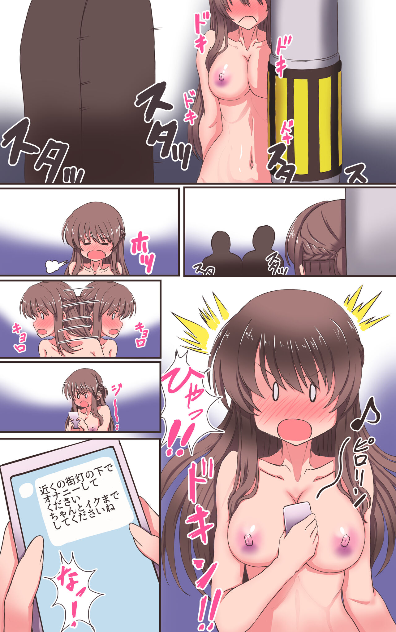 Iku no Gaman Game!! 2 page 12 full