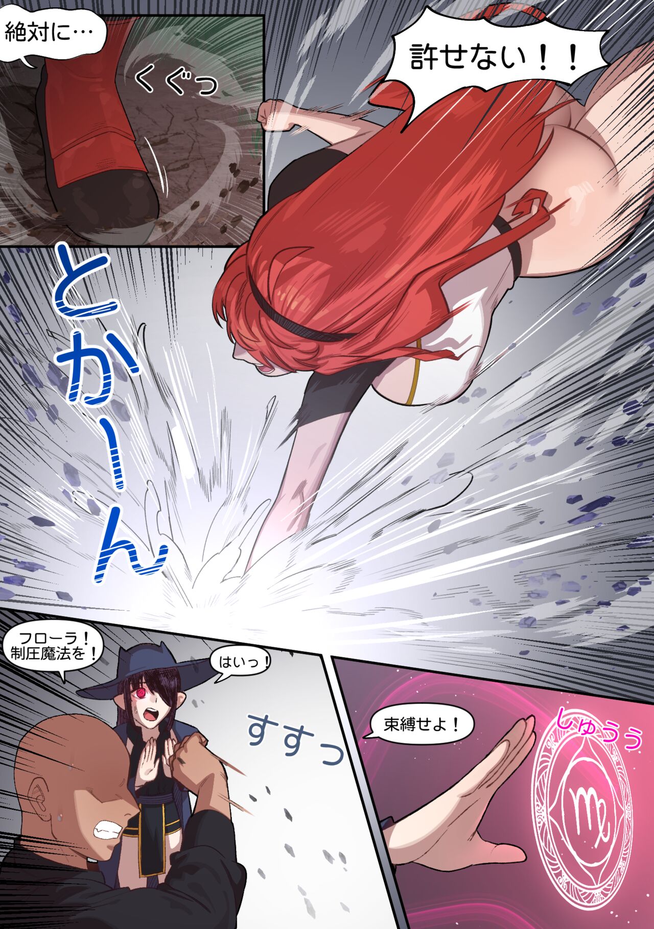 Knight of the Fallen Kingdom 4 page 4 full