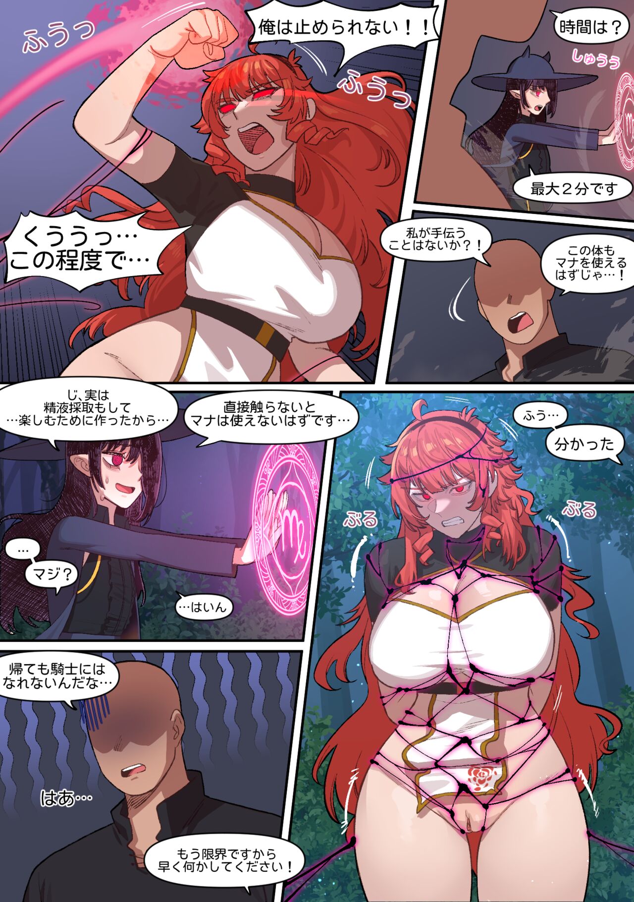 Knight of the Fallen Kingdom 4 page 5 full