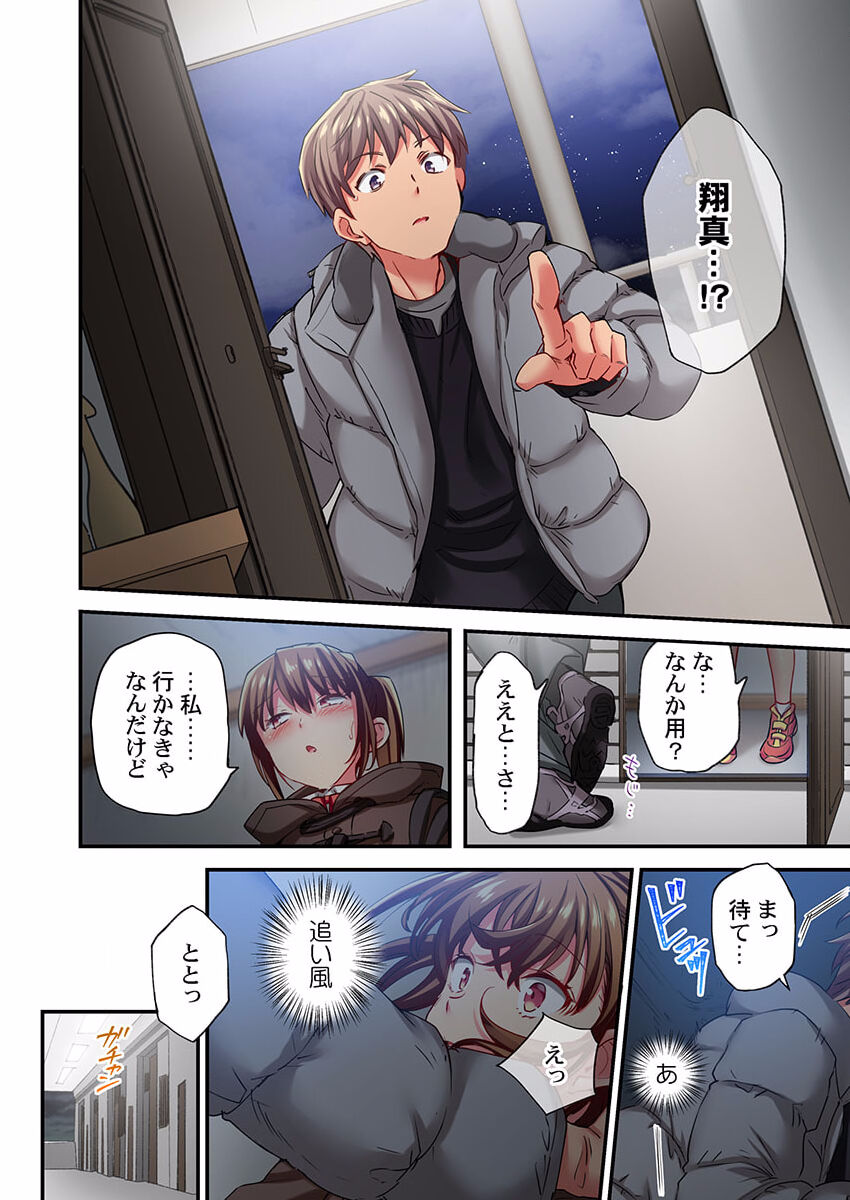 Maihama Yuki no Ikigao wa Bukatsu Komon no Ore shika Shiranai 28 page 12 full