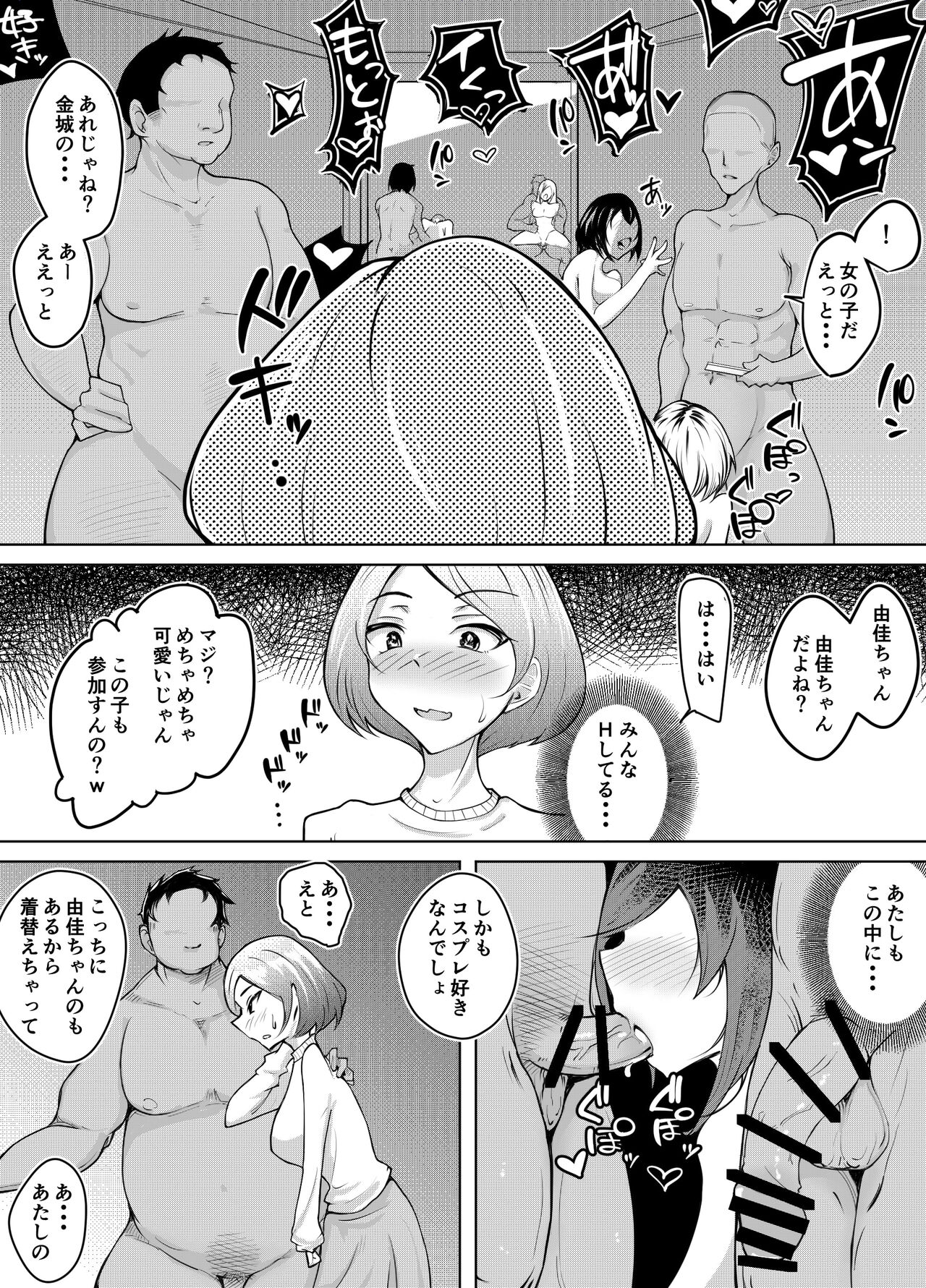 Karume no Kanojo ga Kantan ni NTRrete kara page 11 full