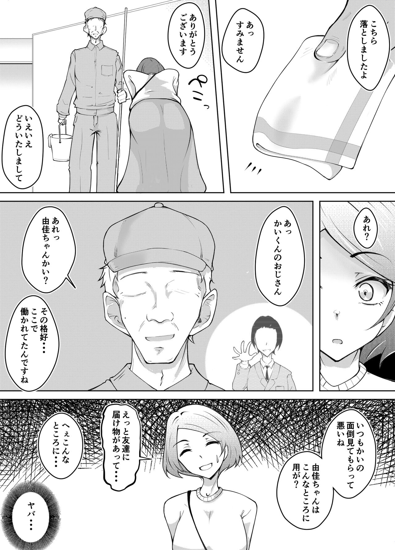 Karume no Kanojo ga Kantan ni NTRrete kara page 9 full