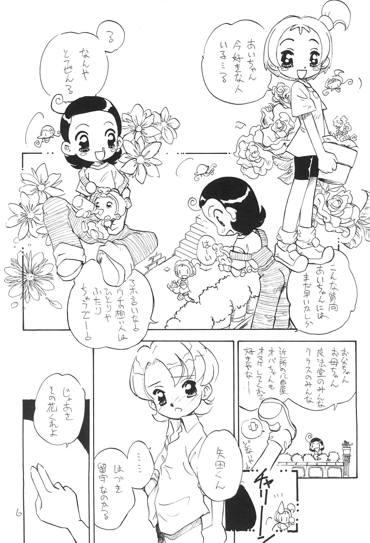 Tsutanai Jumon page 6 full