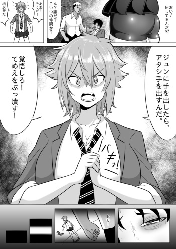 [Yamino Kuroko] Tomo-chan ga Onnanoko ni wa Dekinai koto ni Te o Dasu Hanashi. (Tomo-chan wa Onnanoko!) cover