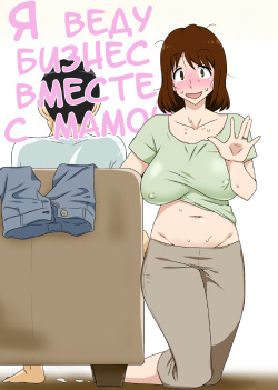 Toiu wake de Kaa-san to Tada Tada Itonamu